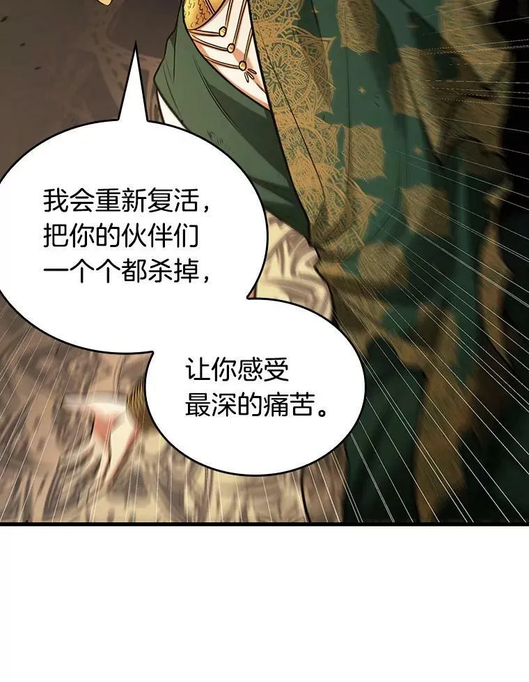 163.最强替罪羊-746
