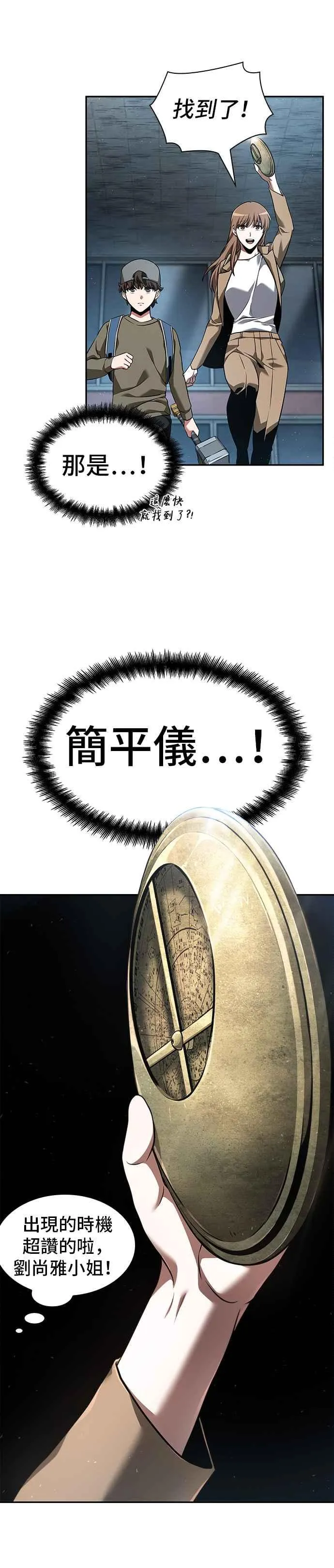 059. Ep.13 王者之战 (3)41