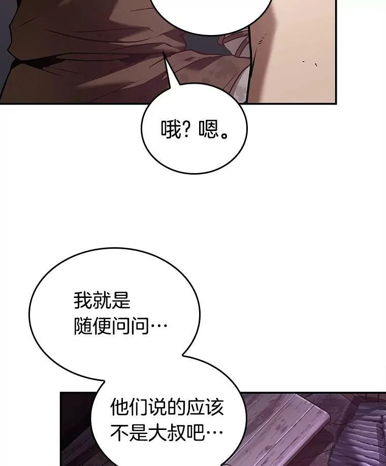 113.Ep.23 三个约定(6)40
