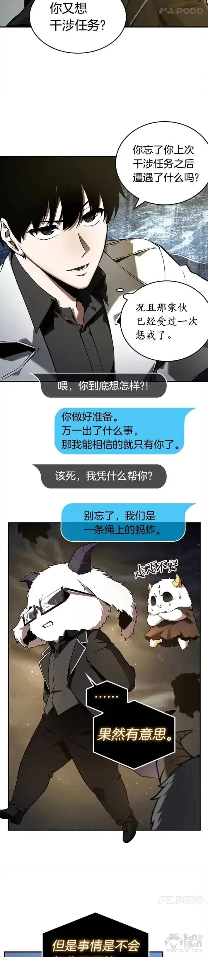 103.Ep.22 无法改变的东西(5)19