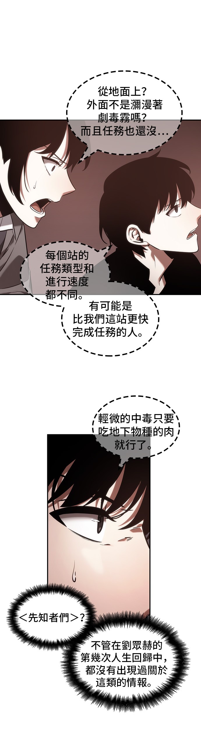 第37话18