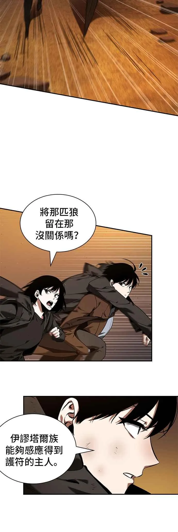 076. Ep.16 第五个任务（4）46