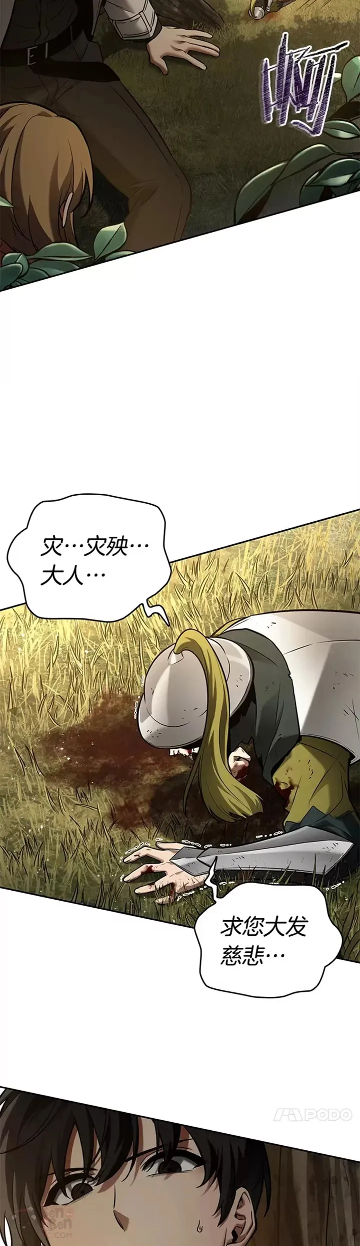 125.Ep.24 被遗弃的世界(9)17