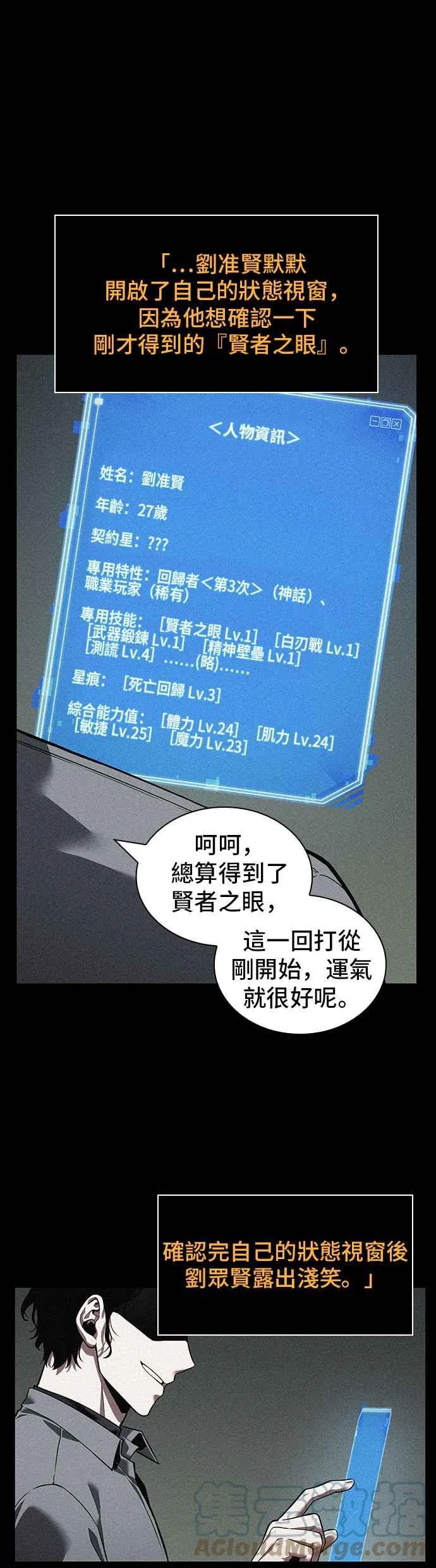 069. Ep.15 没有王的世界（5）45