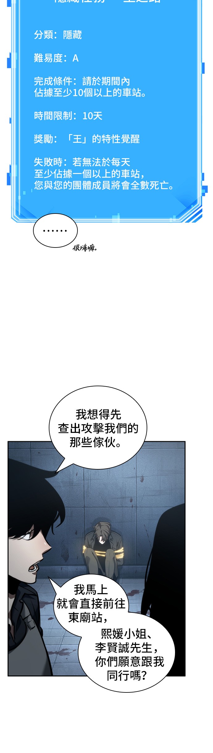 第47话2