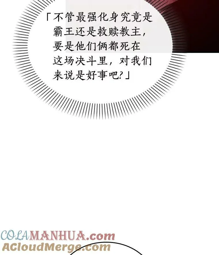 160.最强替罪羊-488