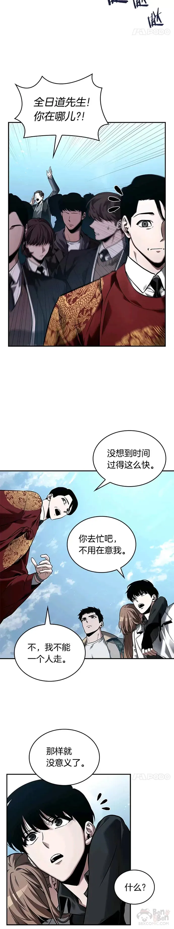118.Ep.24 被遗弃的世界(2)24