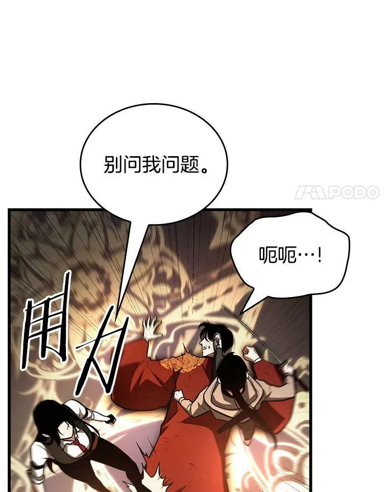 161.最强替罪羊-5109