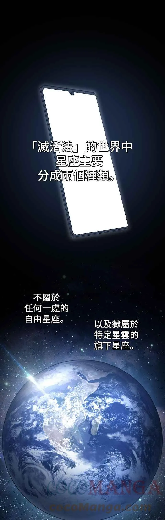 087. Ep.19 奇异点（1）57