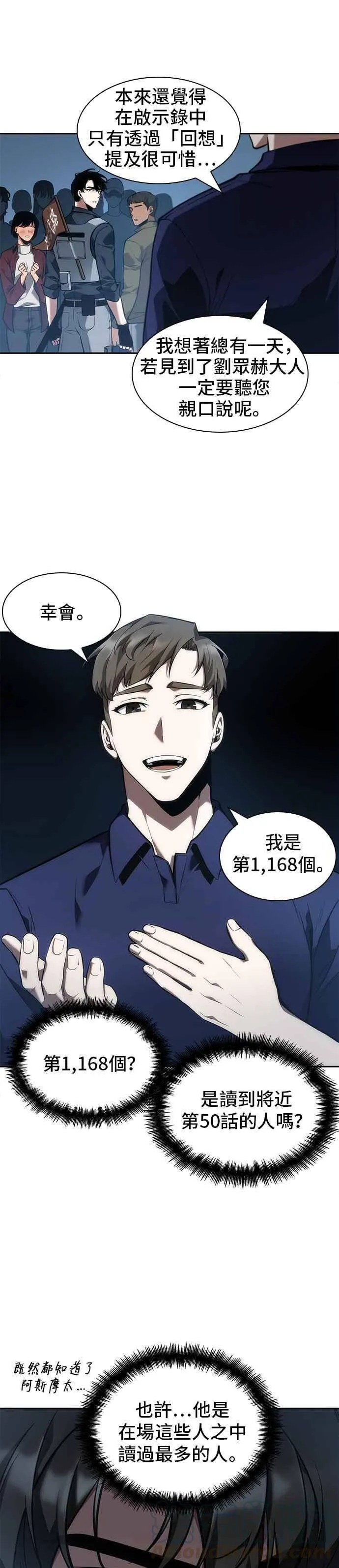 051. Ep.11 先知者们之夜 (3)6