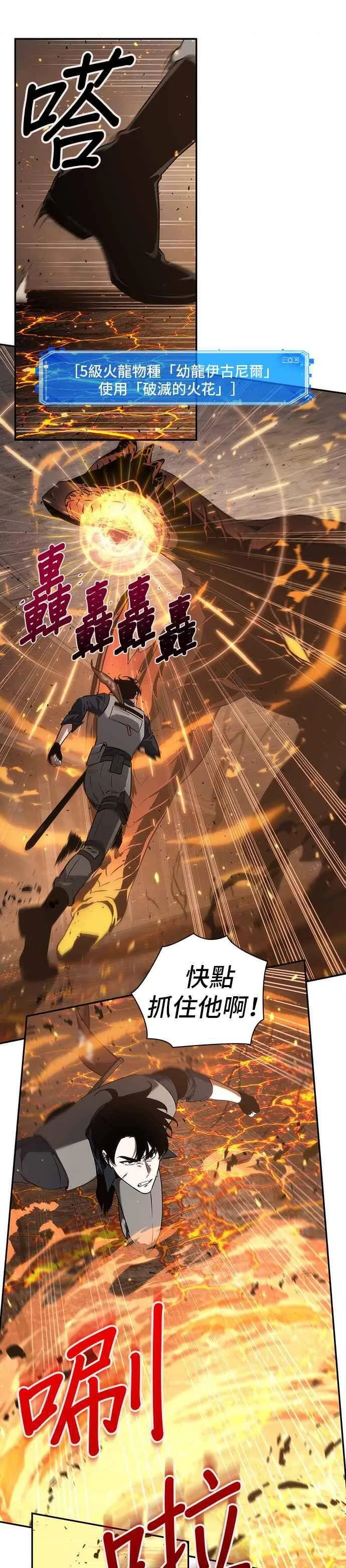 052. Ep.11 先知者们之夜 (4)32