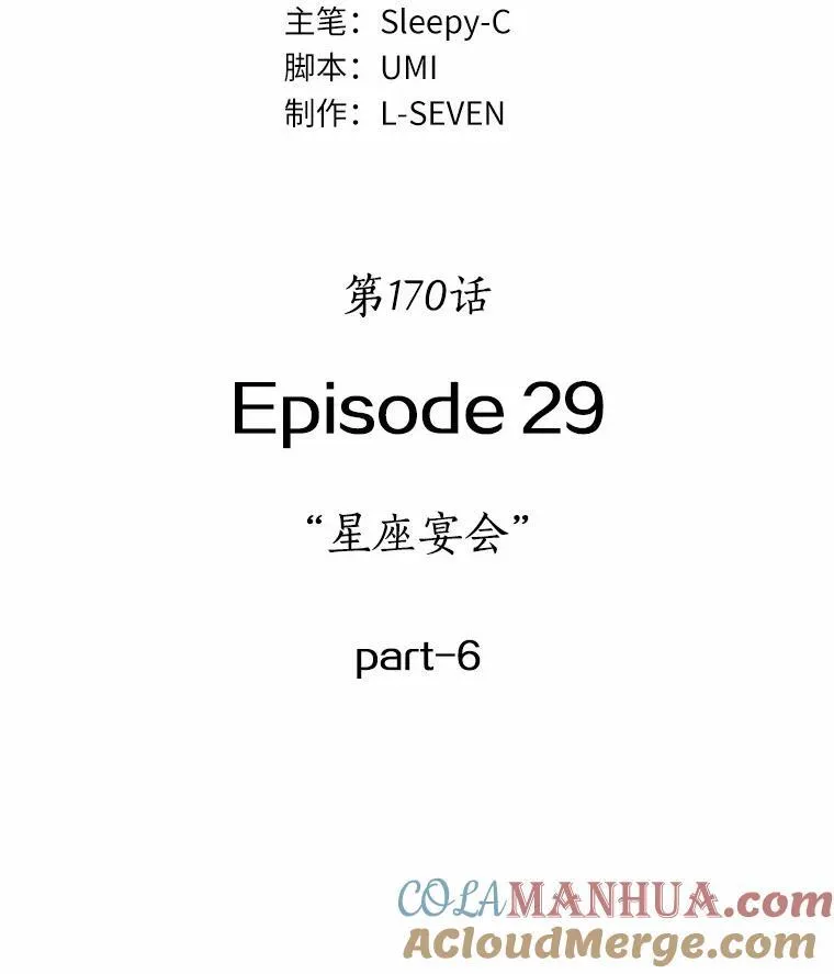 170.星座宴会-68