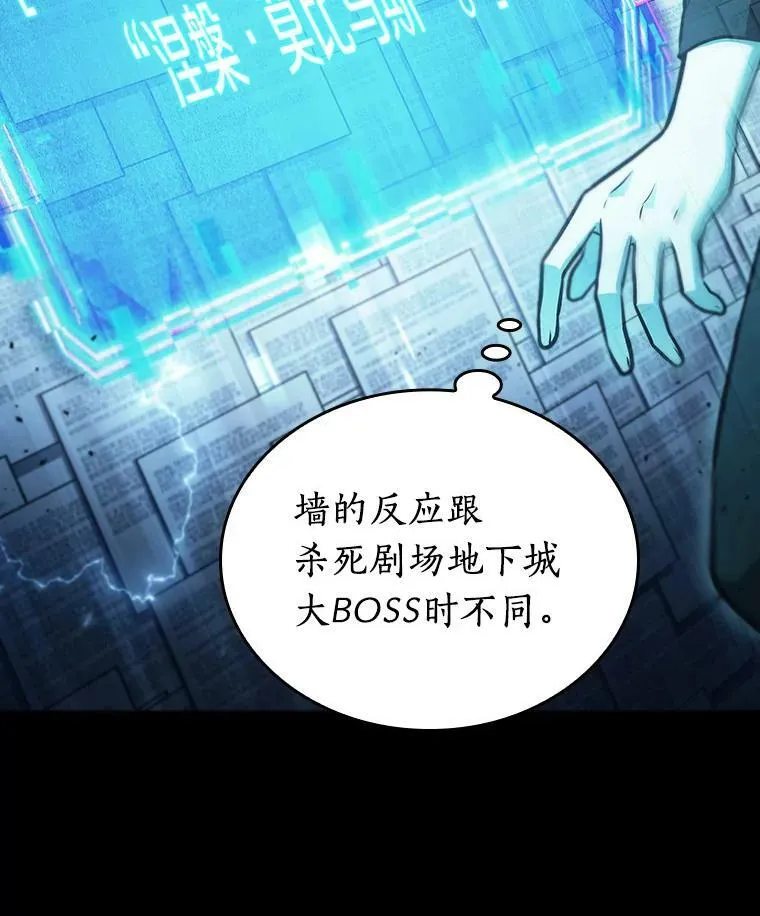164.最强替罪羊-879