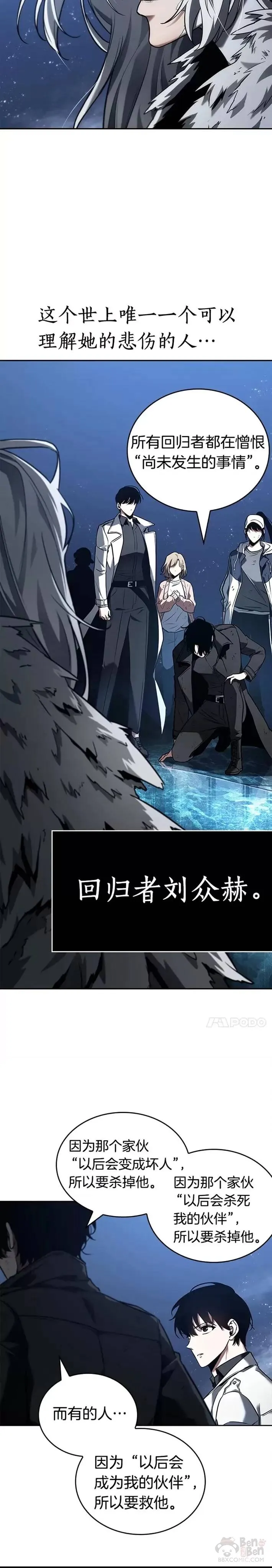 103.Ep.22 无法改变的东西(5)6