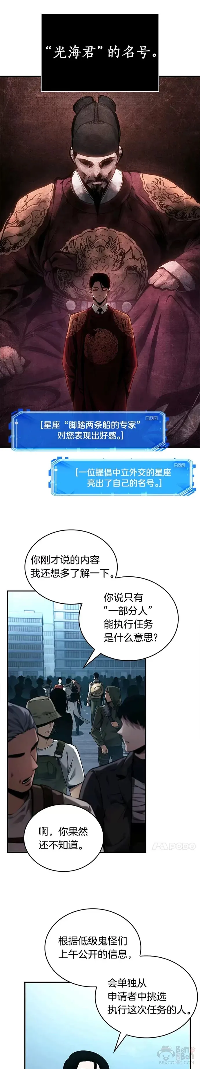 118.Ep.24 被遗弃的世界(2)20