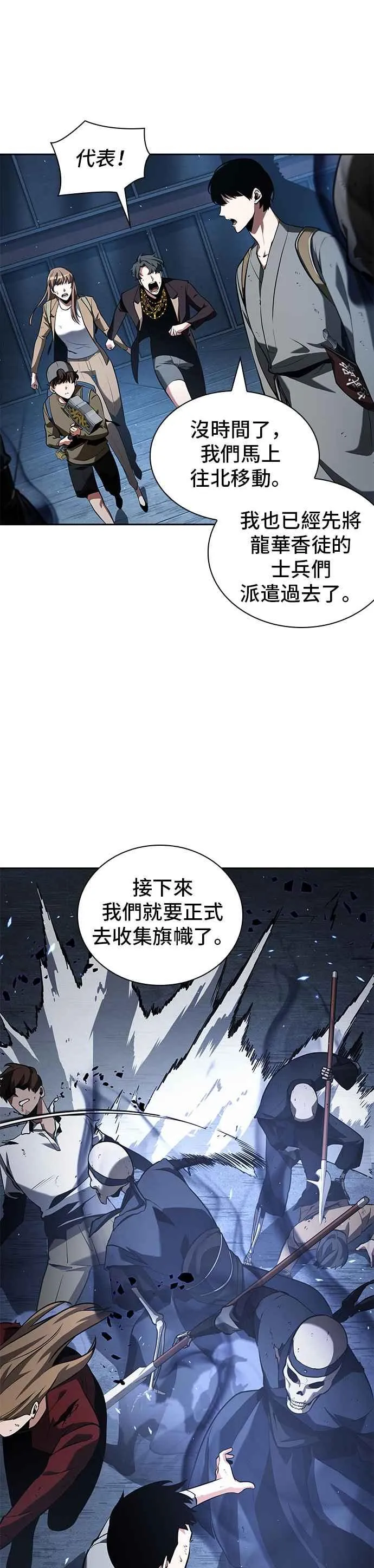 060. Ep.13 王者之战 (4)50