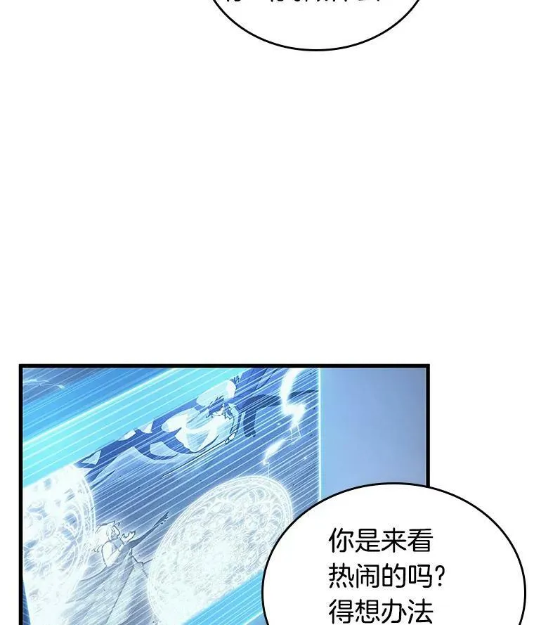 161.最强替罪羊-578