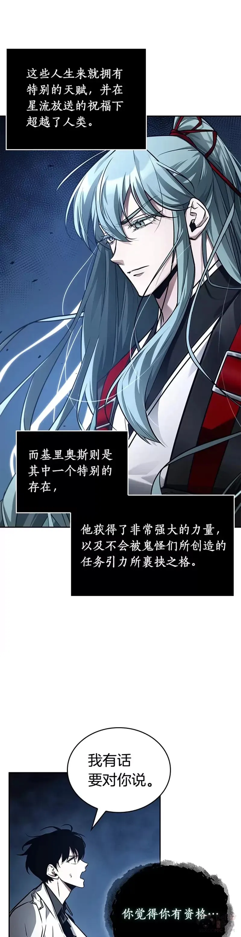 137.Ep.25 直面神的人们(3)15