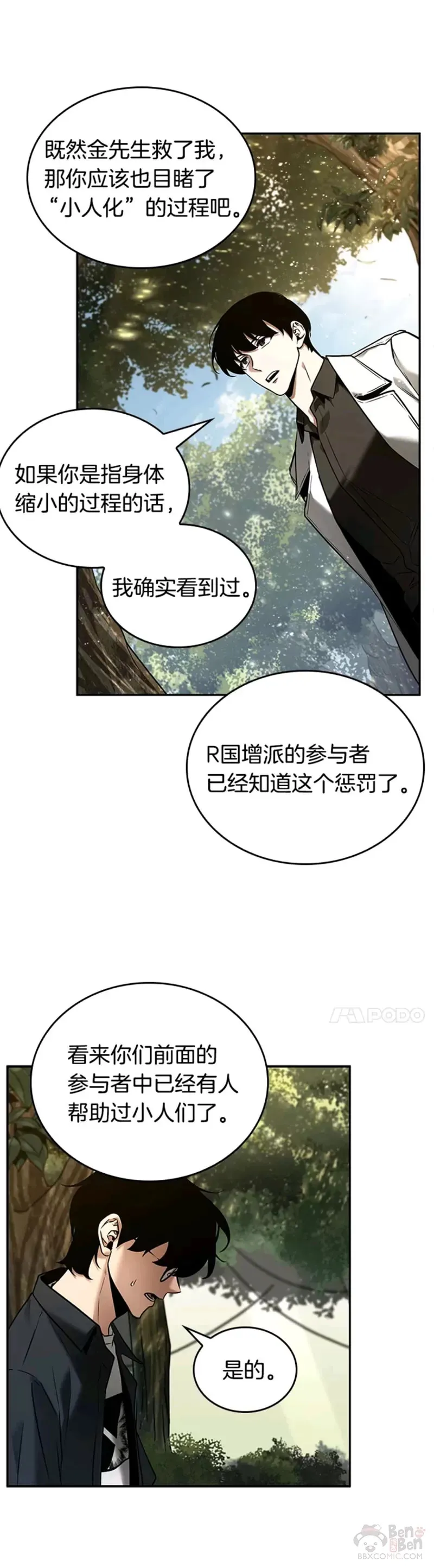 128.Ep.24 可以改变的东西(3)23