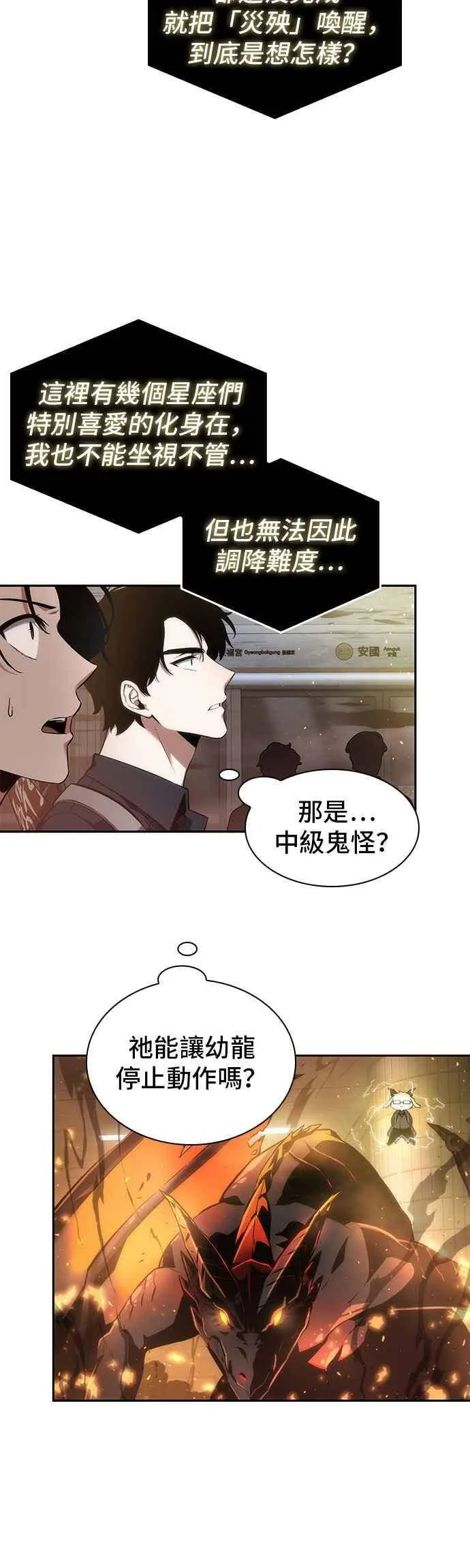 051. Ep.11 先知者们之夜 (3)31