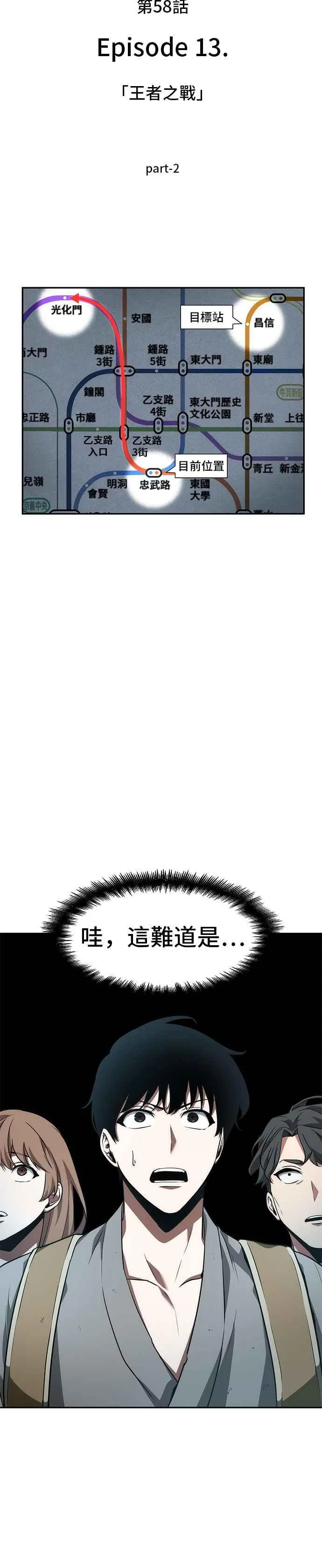 058. Ep.13 王者之战 (2)7