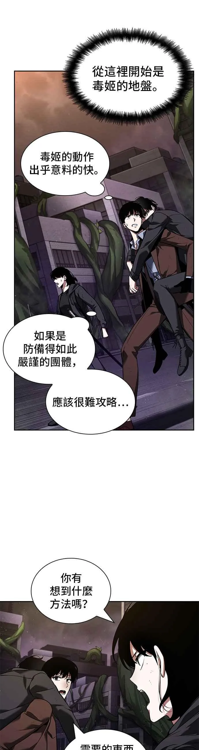 077. Ep.17 SSS级天赋（1）38