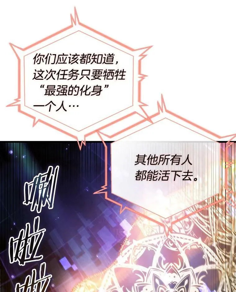 160.最强替罪羊-473