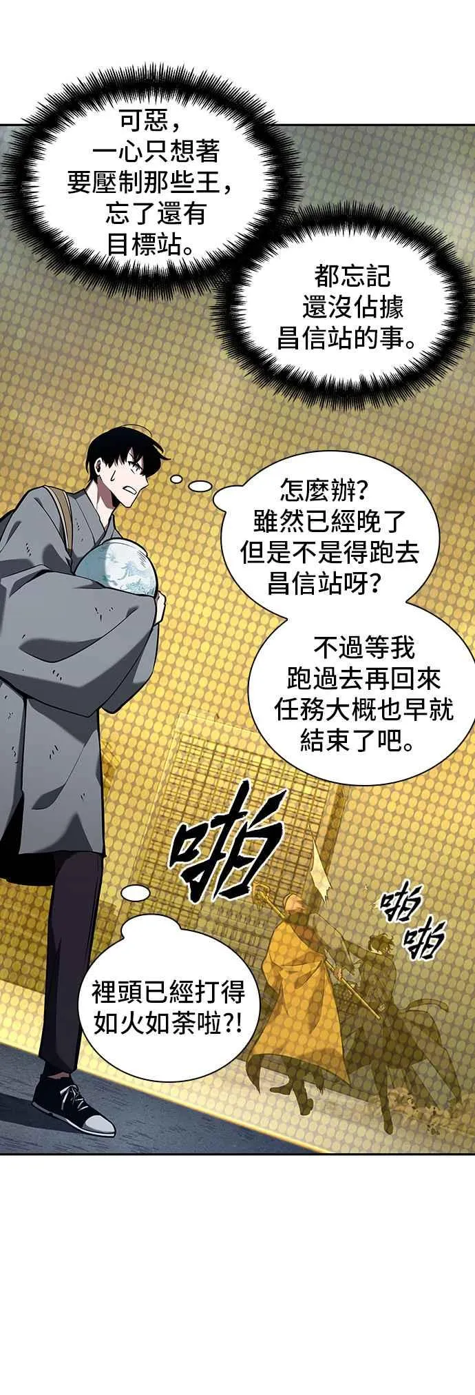 064. Ep.14 王座的主人 (4)32