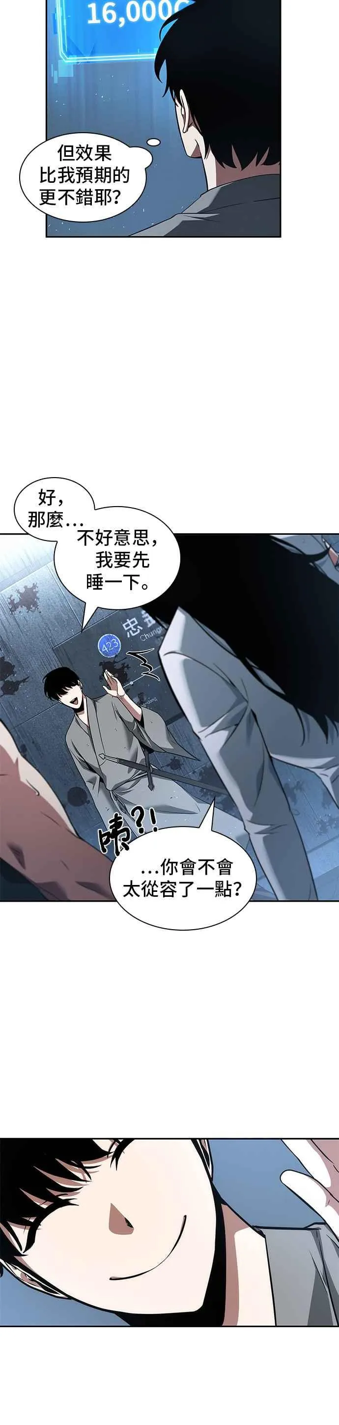 057. Ep.13 王者之战 (1)23