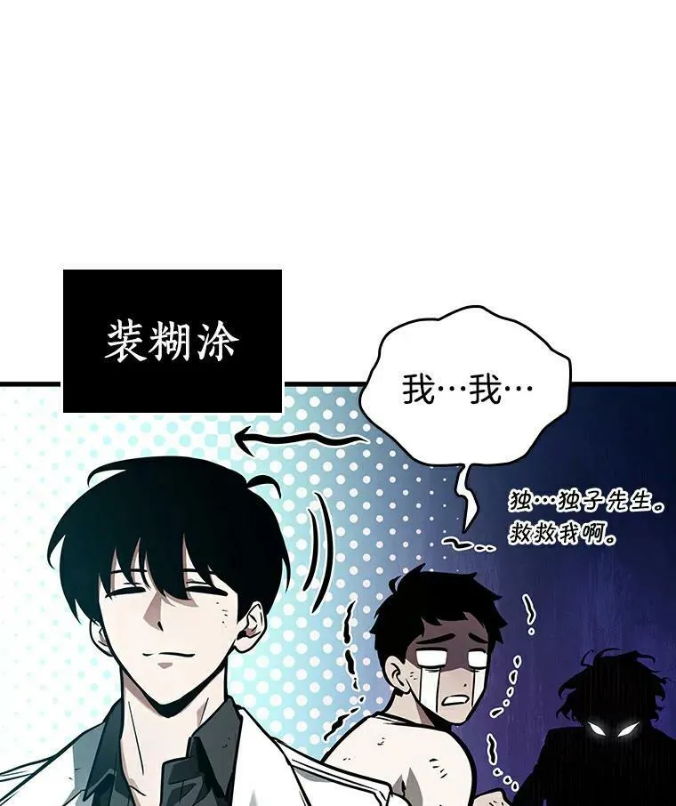144.任务破坏者-150