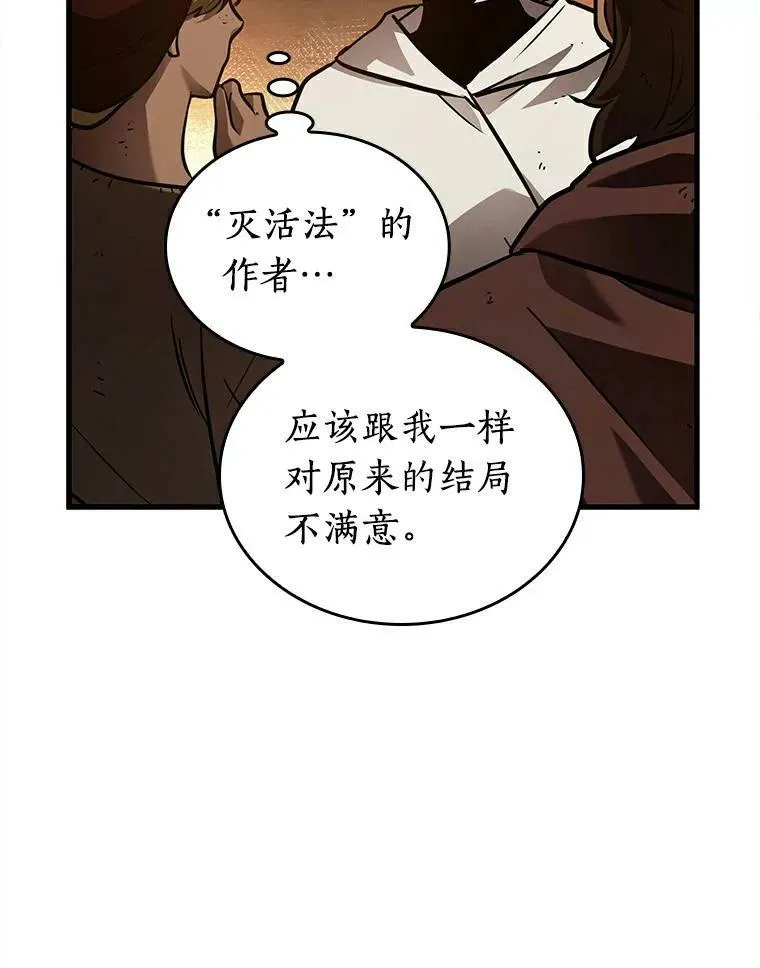 146.任务破坏者-333