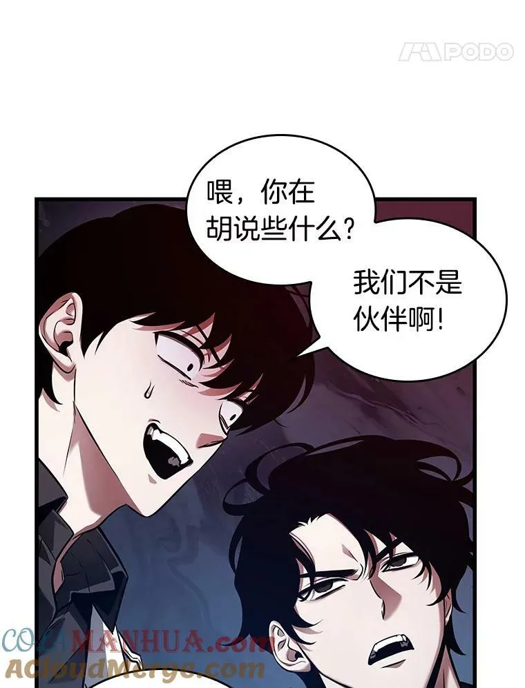 150.任务破坏者-776