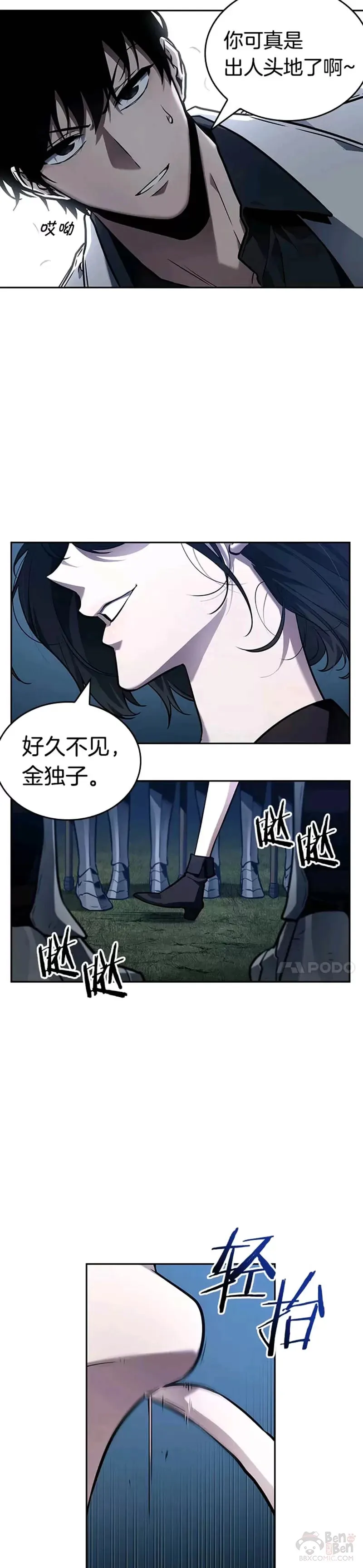 134.Ep.24 可以改变的东西(9)12