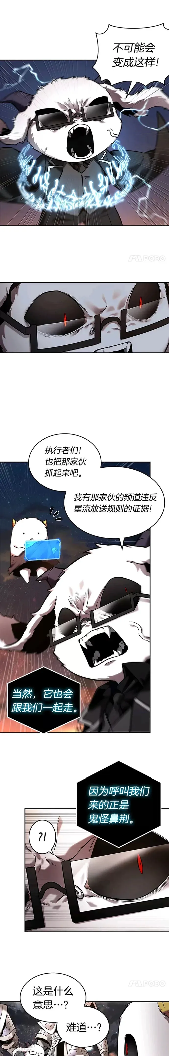108.Ep.23 三个约定(1)6
