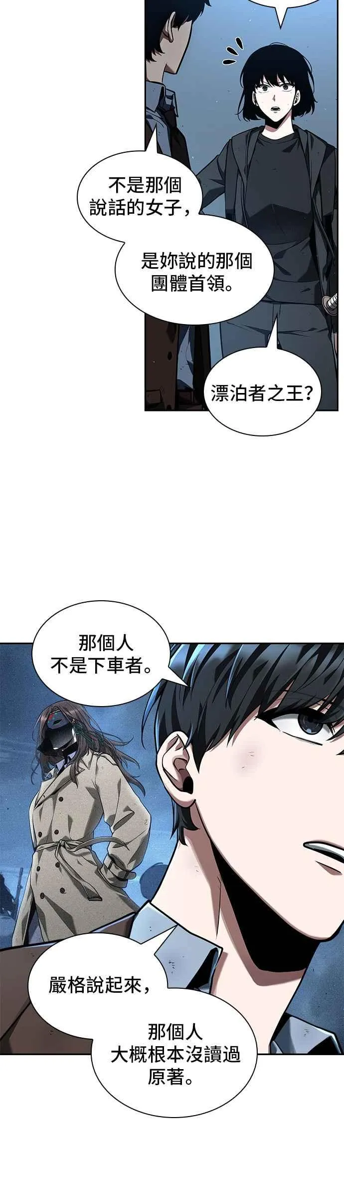 074. Ep.16 第五个任务（2）17