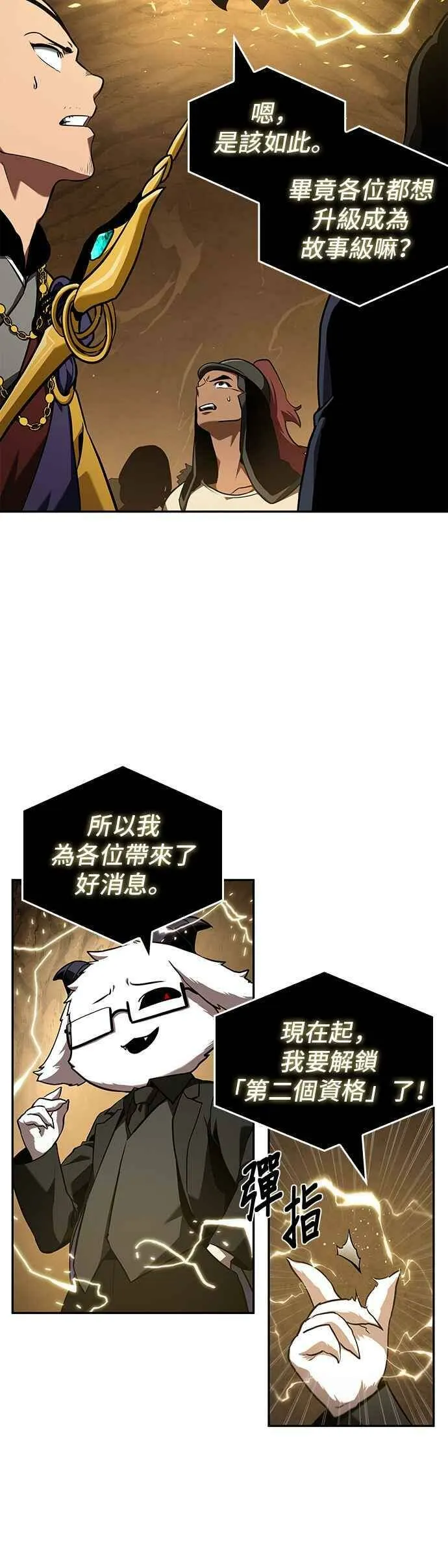 063. Ep.14 王座的主人 (3)19