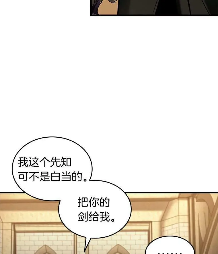 144.任务破坏者-181