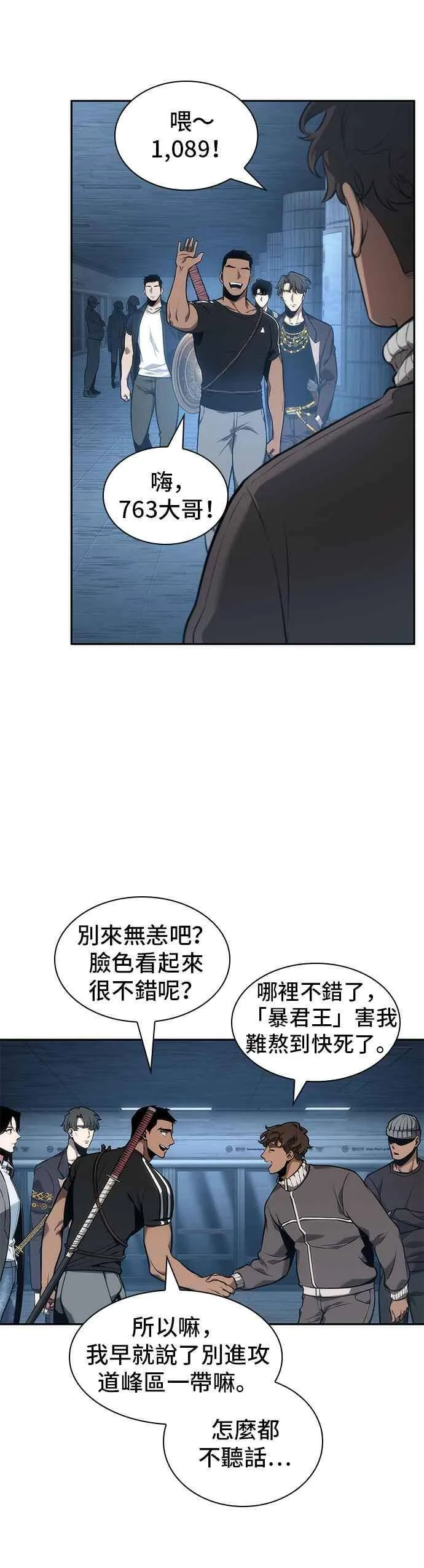051. Ep.11 先知者们之夜 (3)2