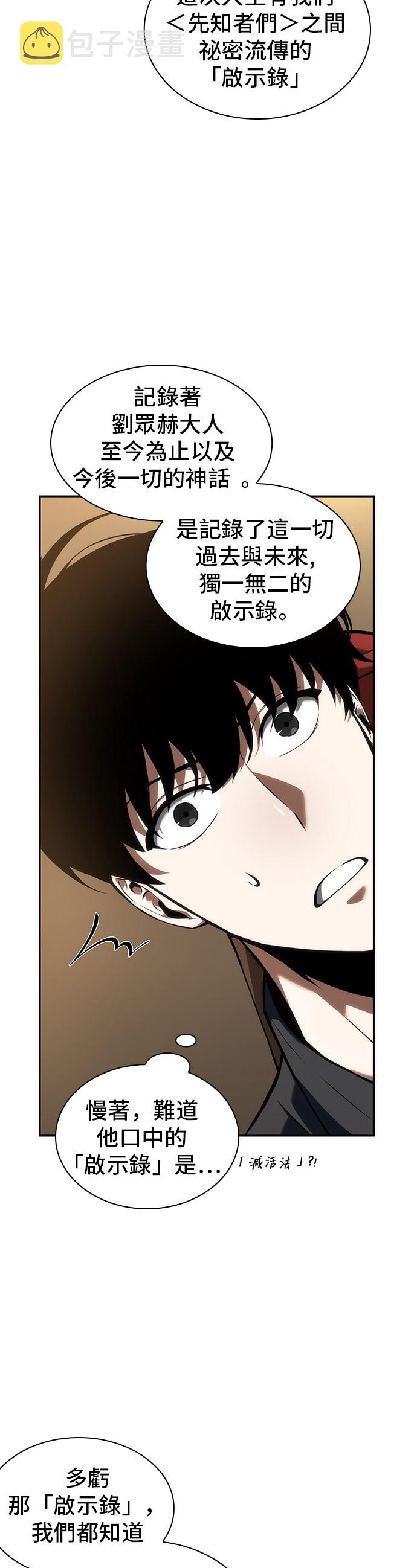 第48话25