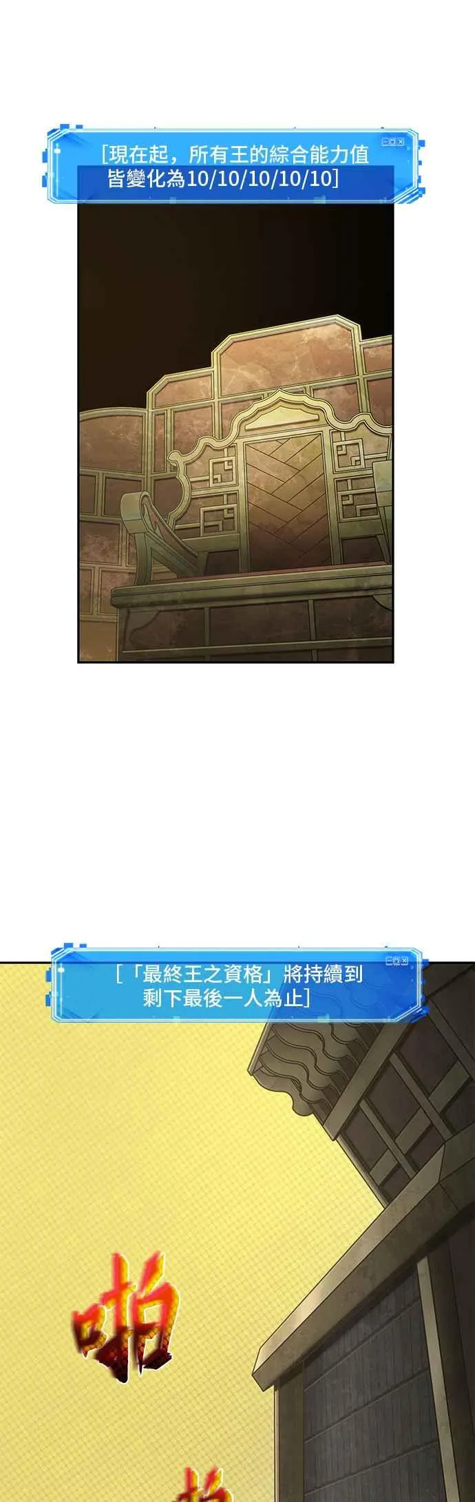 064. Ep.14 王座的主人 (4)47