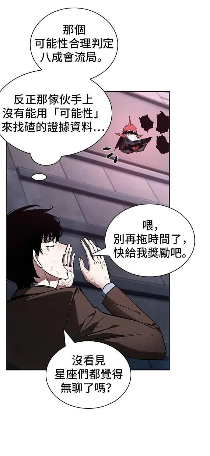 085. Ep.18 读者的战争（3）40