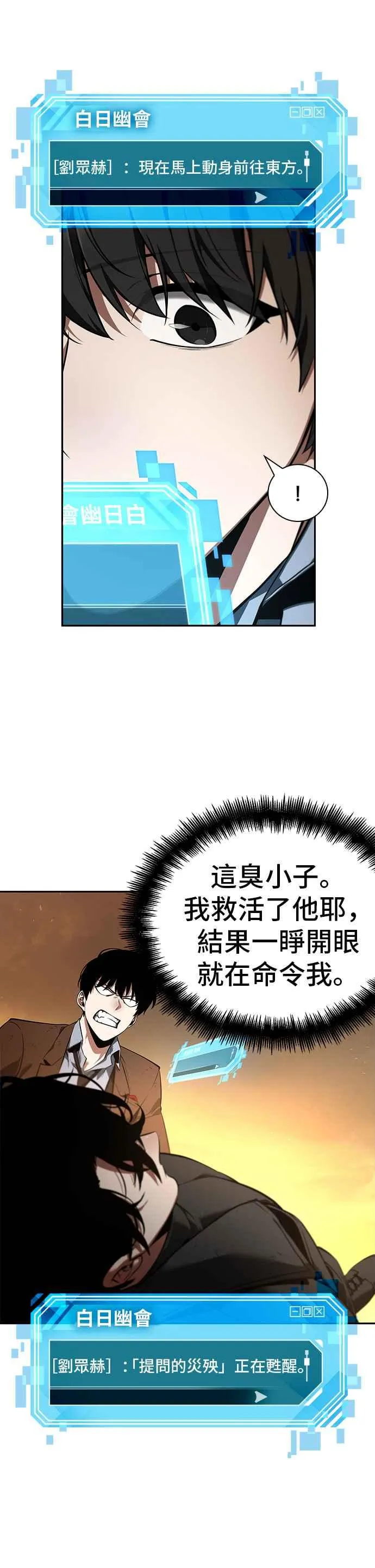 076. Ep.16 第五个任务（4）40