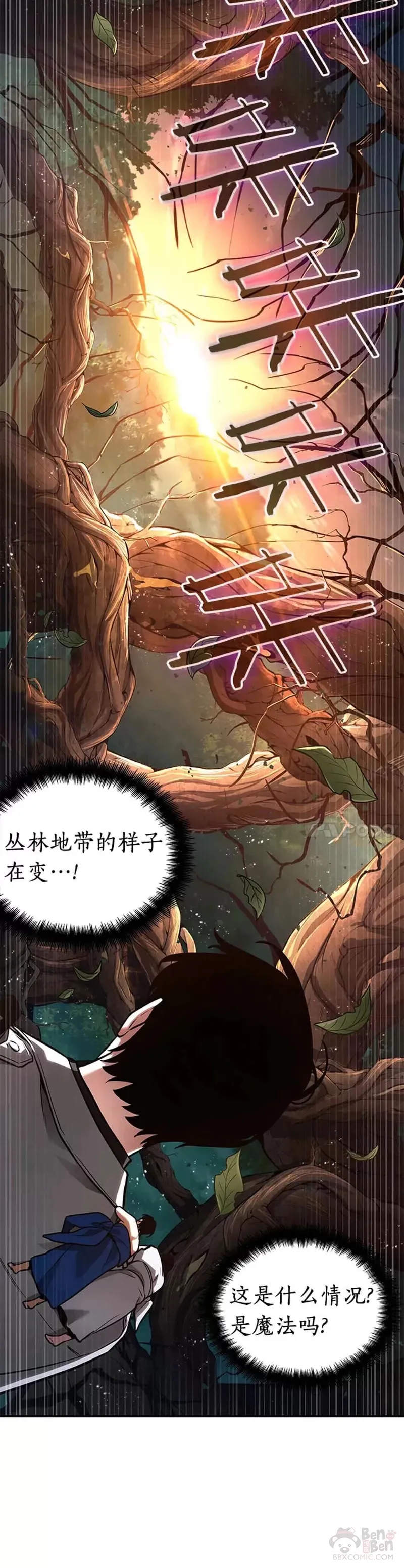 132.Ep.24 可以改变的东西(7)37