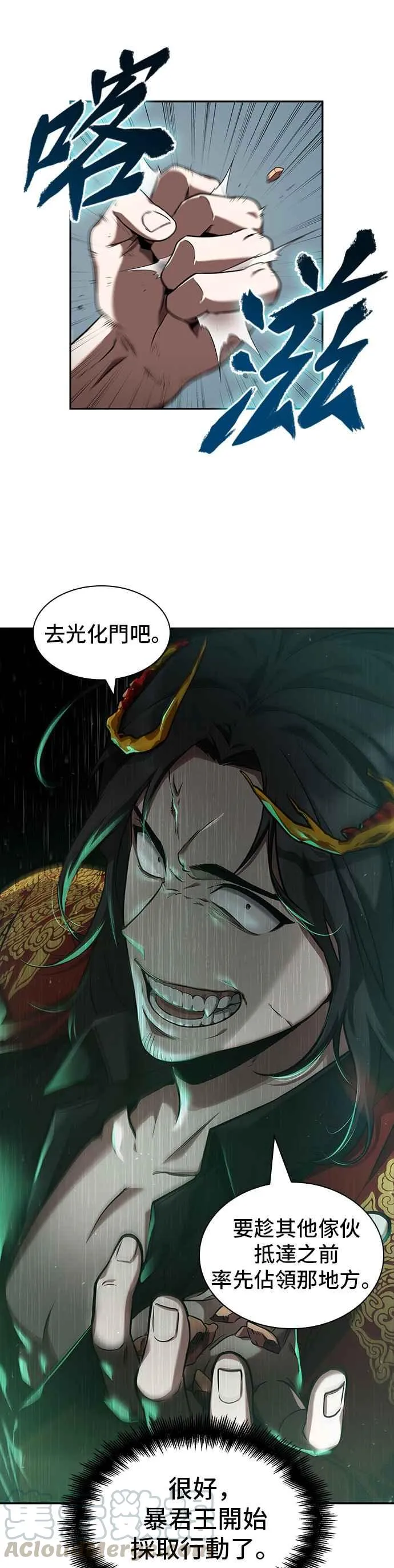 057. Ep.13 王者之战 (1)32