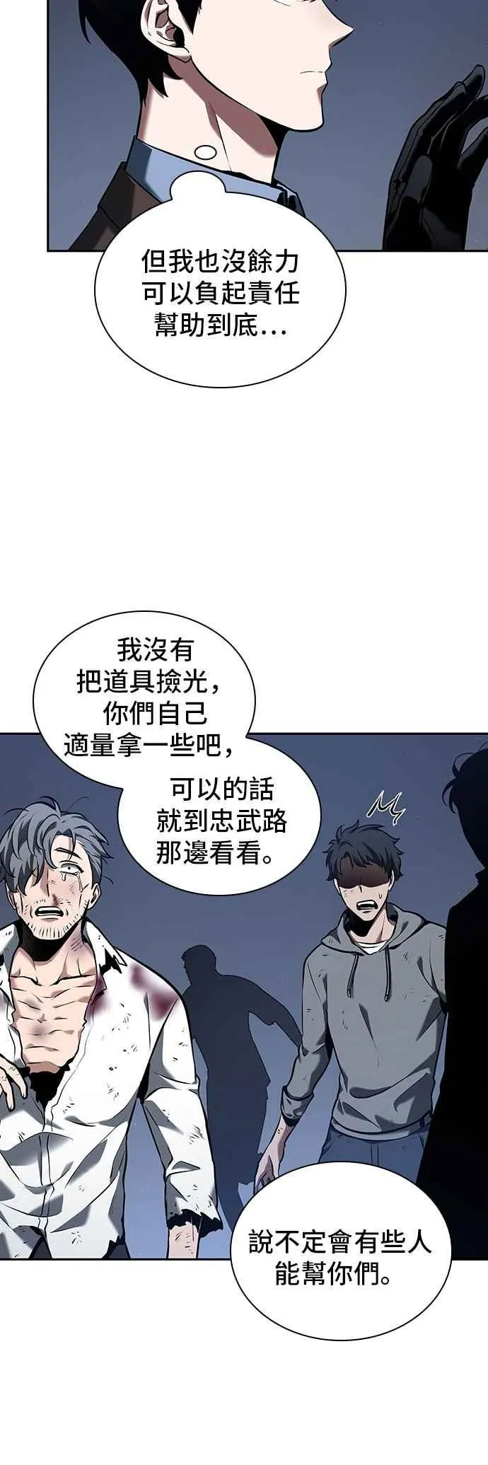 069. Ep.15 没有王的世界（5）22