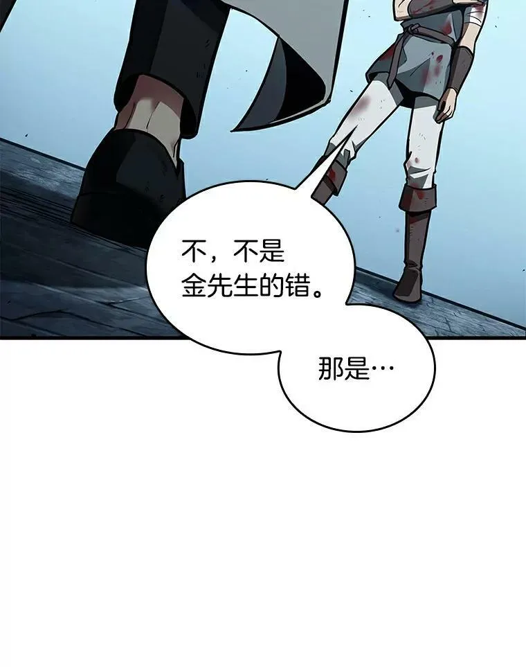 144.任务破坏者-119