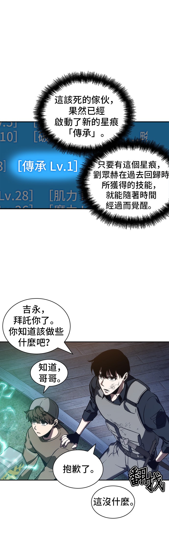 第42话20