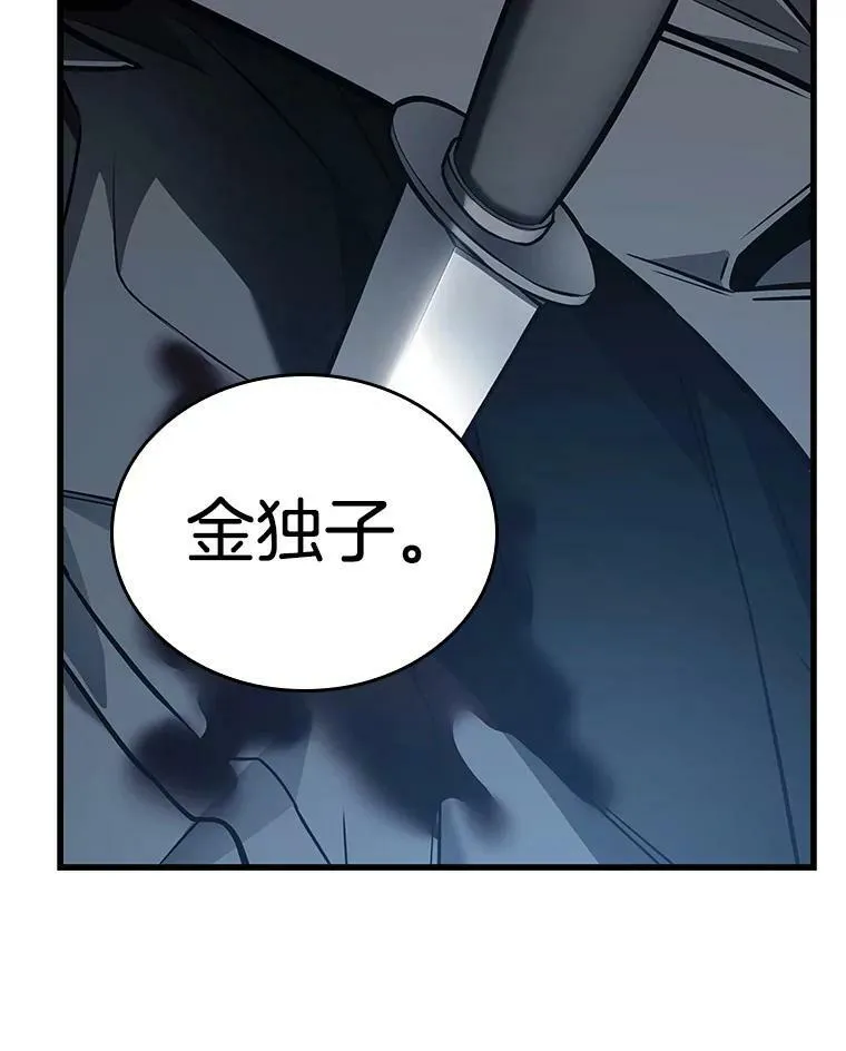 162.最强替罪羊-61
