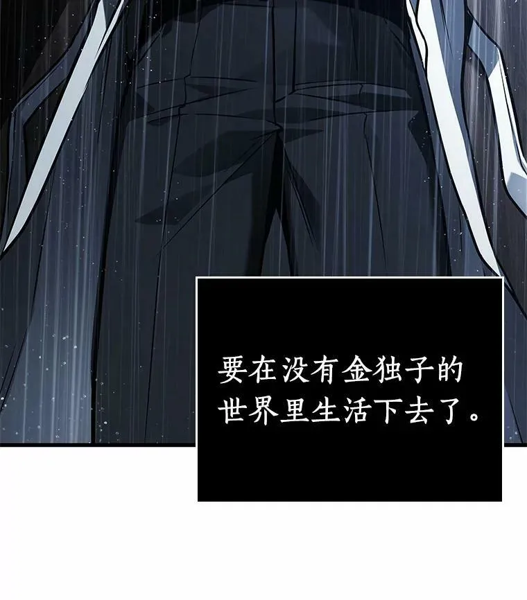 164.最强替罪羊-8138