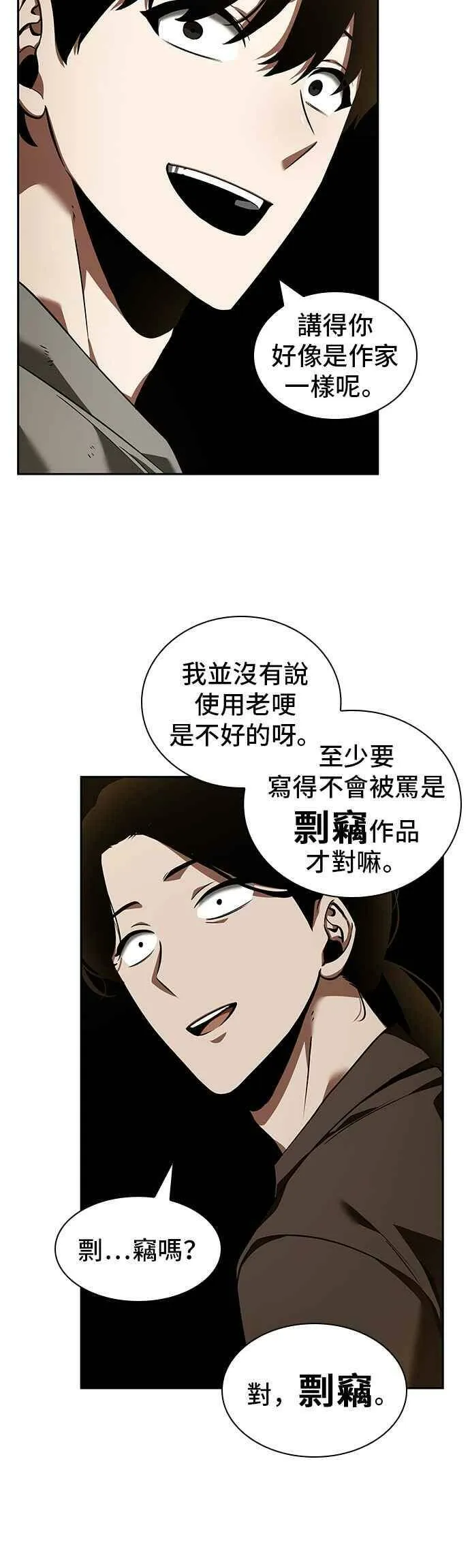 062. Ep.14 王座的主人 (2)53